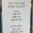 그리너리프라이빗뷰티샵