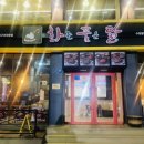 화닭발