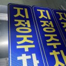 주정차71 이미지