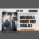 로드맵플러스에듀