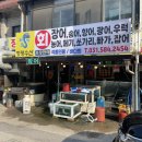 천회농장 | 가평회포장 전문 청평횟집 [청평수산]
