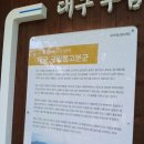 구암동544 | 대구북구 스탬프 투어 후기