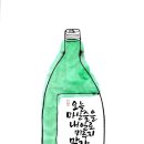 술마실 이미지
