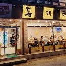 옹기종기동태탕 네이버블로그