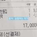 똥집의 달인 | 똥집의 달인 내돈 내산