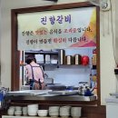 진향갈비 네이버블로그