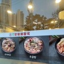 청담육수원조양평해장국 - 충주시 충원대로 1680 | 청담육수원조양평해장국