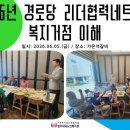 외평경로당 네이버블로그