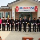 괴산마을회관 이미지