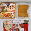 짱구절임 이미지