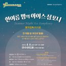 한여름 밤의 《아이스 심포니》 네이버블로그
