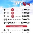 키오참치 | [신림 맛집] 키오참치 신림 본점 후기!- 존맛탱 최고추천
