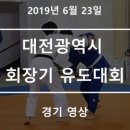 한국유도관 이미지