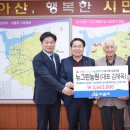 아산원예농업협동조합