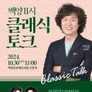 백양문화예술회관 공연장 이미지