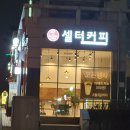 셀터커피