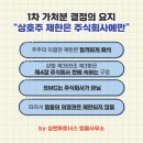 주식회사 시도파트너스