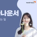 셀럽 간증(이재은 아나운서) 이미지