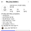 더베이베이커리(THE BAY BAKERY) 이미지
