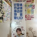 해와달어린이집 | 어린이집/유치원 오티 후기 (밀양 해와달어린이집 오리엔테이션)