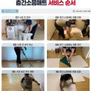 한샘_서비스원_1 | 한샘인테리어/한샘가구(미아사거리하이마트)