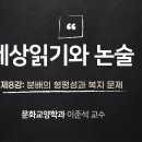 제08강 분배의 형평성과 복지문제 이미지