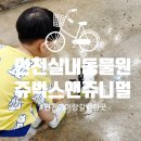 트리벅스 | 인천실내동물원 쥬벅스 앤 쥬니멀 5세 아이랑 서창 가볼만한 곳 추천