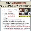 5.25(일)어린이 곤충교실(넓적사슴벌레 수컷 3령 애벌레)_오전10시30분_유아5세~초등생 대상 이미지