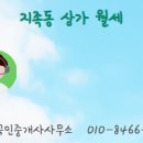 인앤인공인중개사사무소 이미지