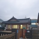 어라하 한옥독채펜션