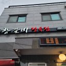 우창갈비 이미지