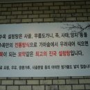 진수옥설렁탕