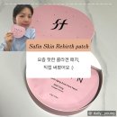 스킨존 | 사핀 스킨 리버스 에이징존 케어 패치 후기ㅣ콜라겐패치로 추천