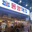 씨유마산합성점 | ✨마산 합성동 단체 모임 하기 좋은 술집/ 안주 가성비 맛집/ 동양맥주 후기✨