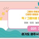 지니소아청소년과의원 이미지