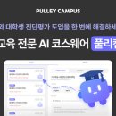 에듀테크