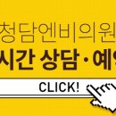 청담실루엣의원 네이버블로그