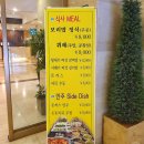 옛고을농장 | 가을 여행지 추천 속리산 보은 대추축제 속리산 맛집 내돈내산 솔직후기