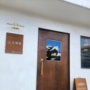 조치원_조치원역 | 조치원역 초밥 스시애용 내돈내산 솔직후기