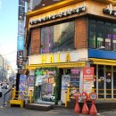 GS25부천역점 | 부천핫플, 부천역술집 - '푸른술집할라' 방문후기 ♪