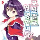 연명
