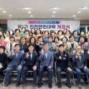 진전면 행정복지센터 회의실 이미지