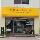 라이스키친&플라워앨리