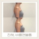우리메디컬빌딩(번영회) | 진해 두골비 체형관리 바룸앤블룸 무너진 비대칭 균형관리 가능한 에스테틱