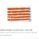 출동펑크