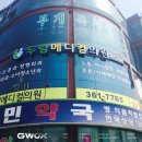 두림메디컬의원