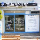 현대빨래방세탁 이미지