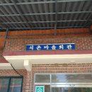 상귀경로당 이미지