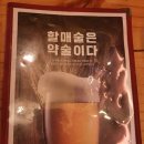 역전할머니삼화점