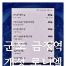 군포시립금정동어린이집 이미지